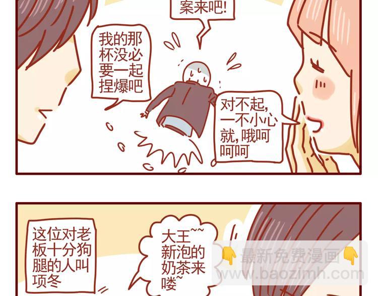 第3话 学霸&土豪-第4话