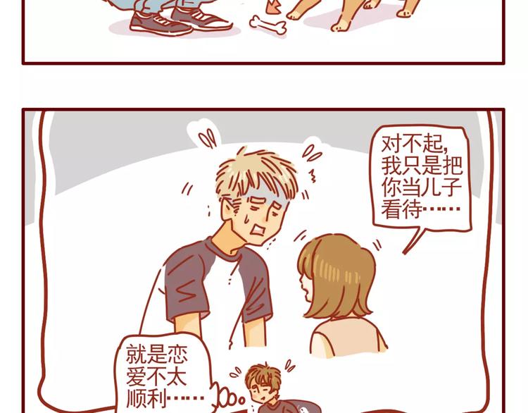 第3话 学霸&土豪-第4话