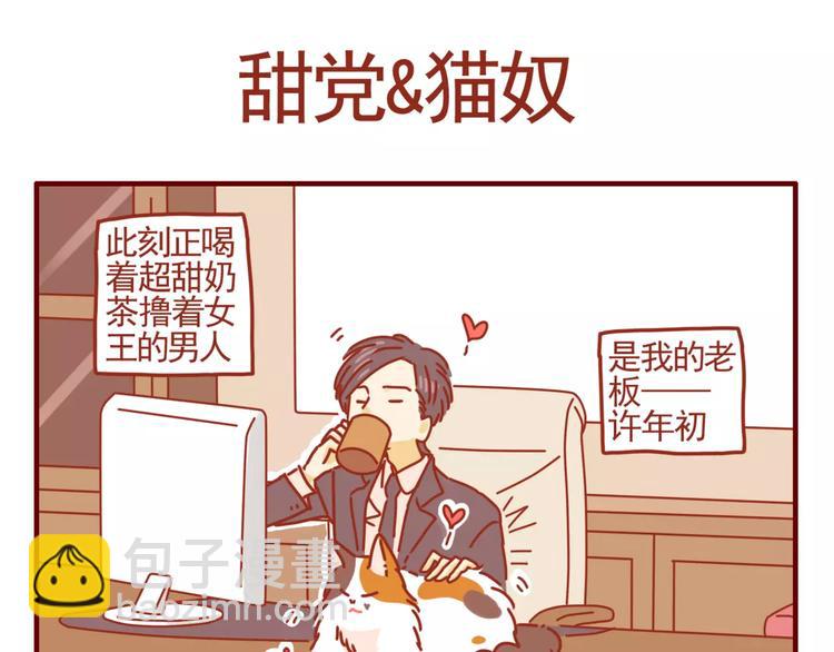 第3话 学霸&土豪-第4话