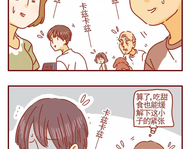 第3话 学霸&土豪-第4话