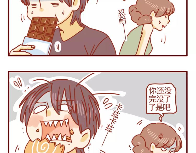 第3话 学霸&土豪-第4话