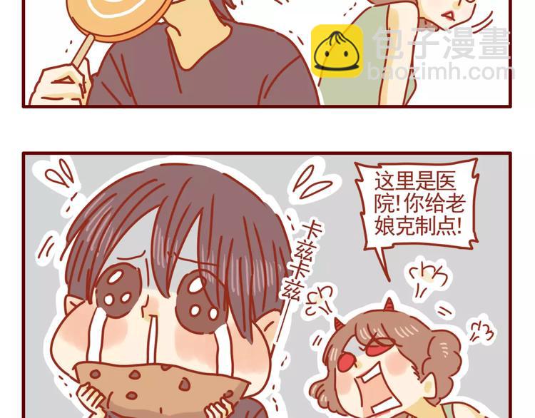 第3话 学霸&土豪-第4话