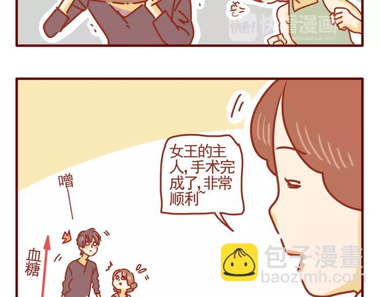 第3话 学霸&土豪-第4话