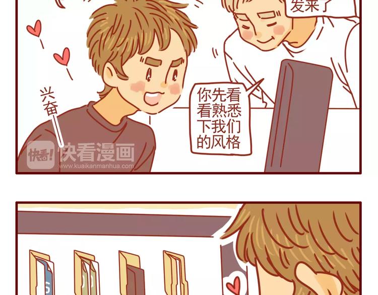 第3话 学霸&土豪-第4话