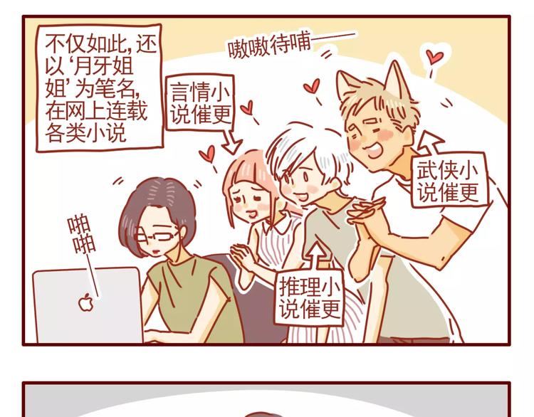 第3话 学霸&土豪-第4话