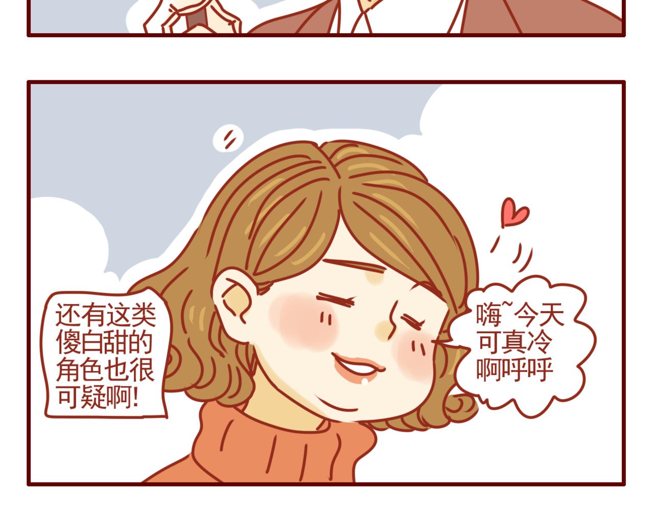 第29话 暴风雪山庄-第30话