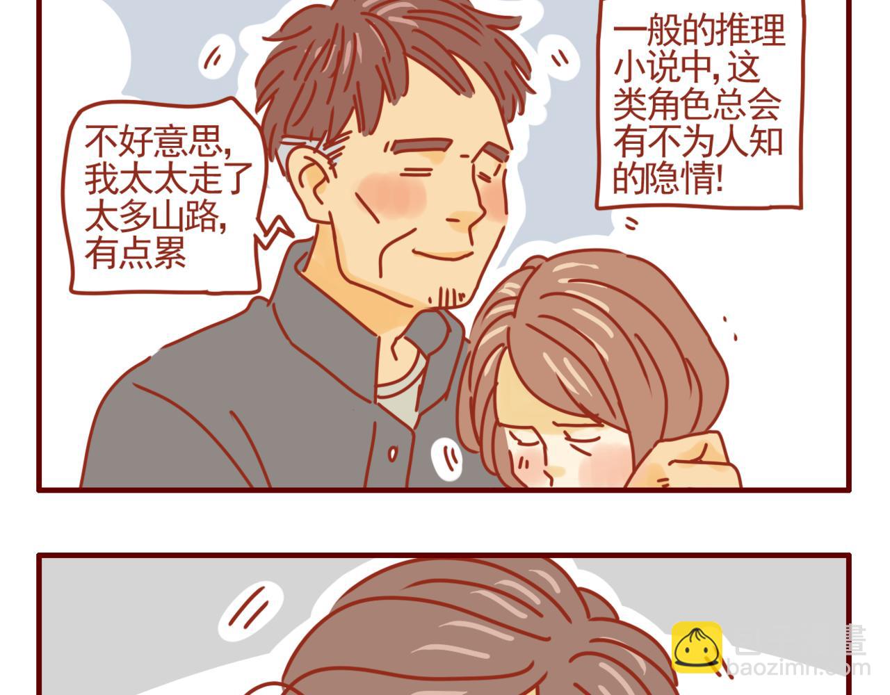 第29话 暴风雪山庄-第30话