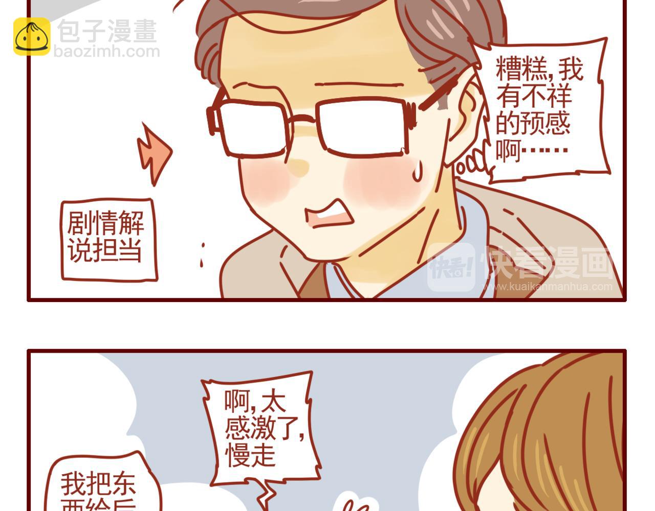 第29话 暴风雪山庄-第30话