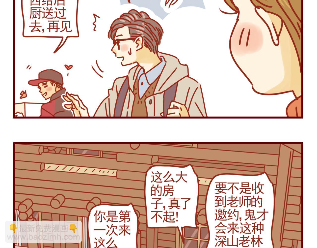 第29话 暴风雪山庄-第30话