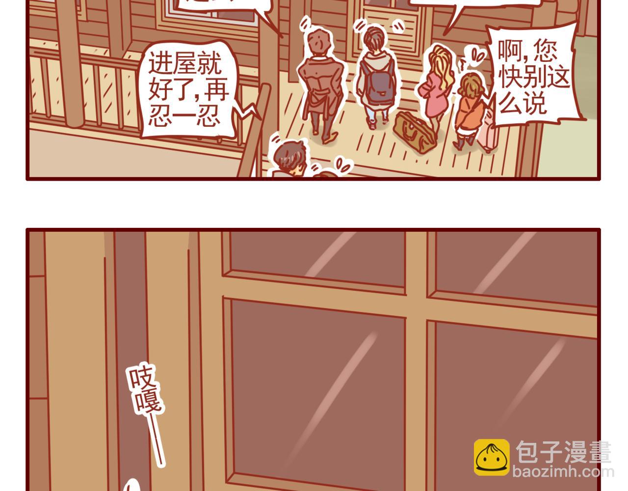 第29话 暴风雪山庄-第30话