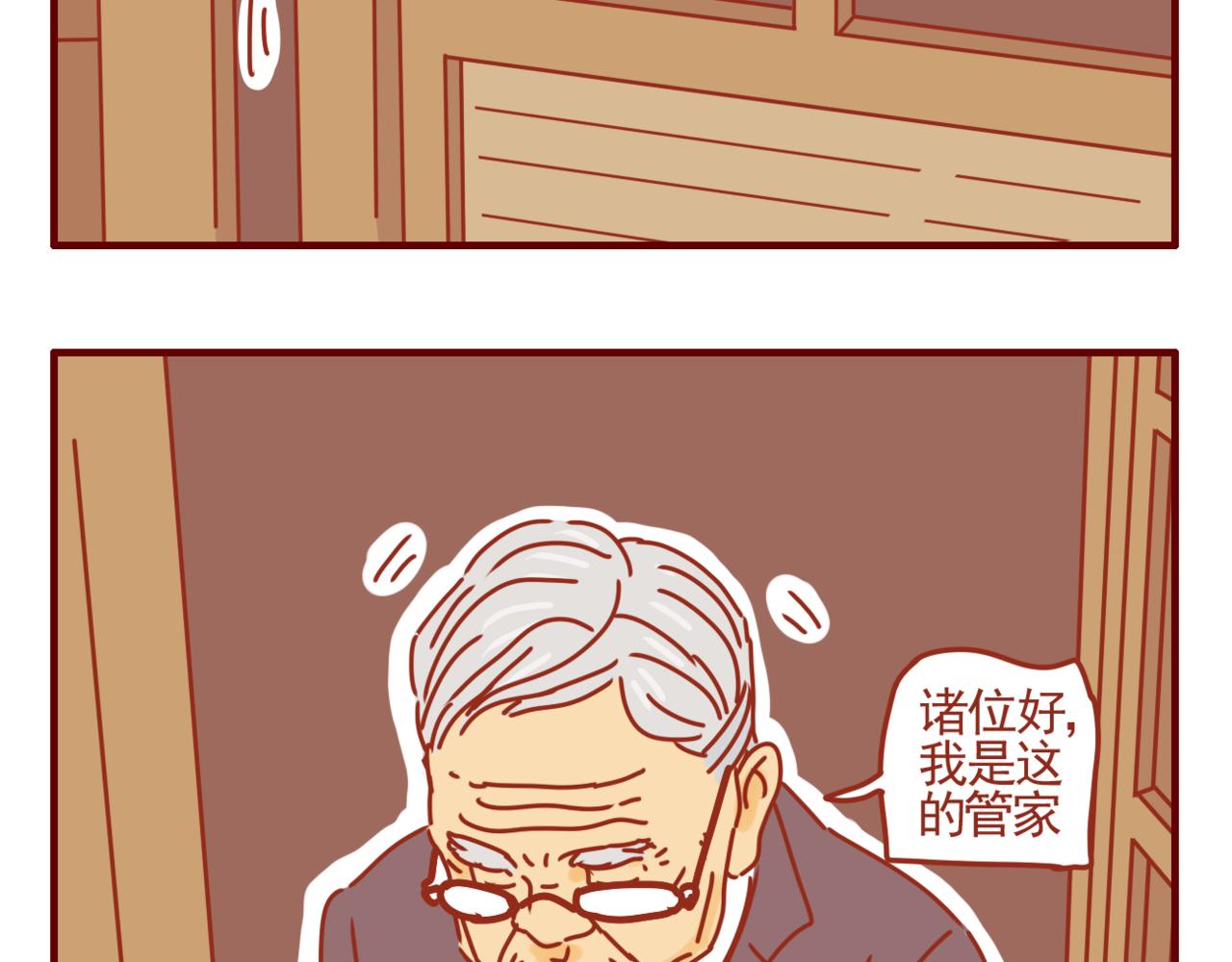 第29话 暴风雪山庄-第30话