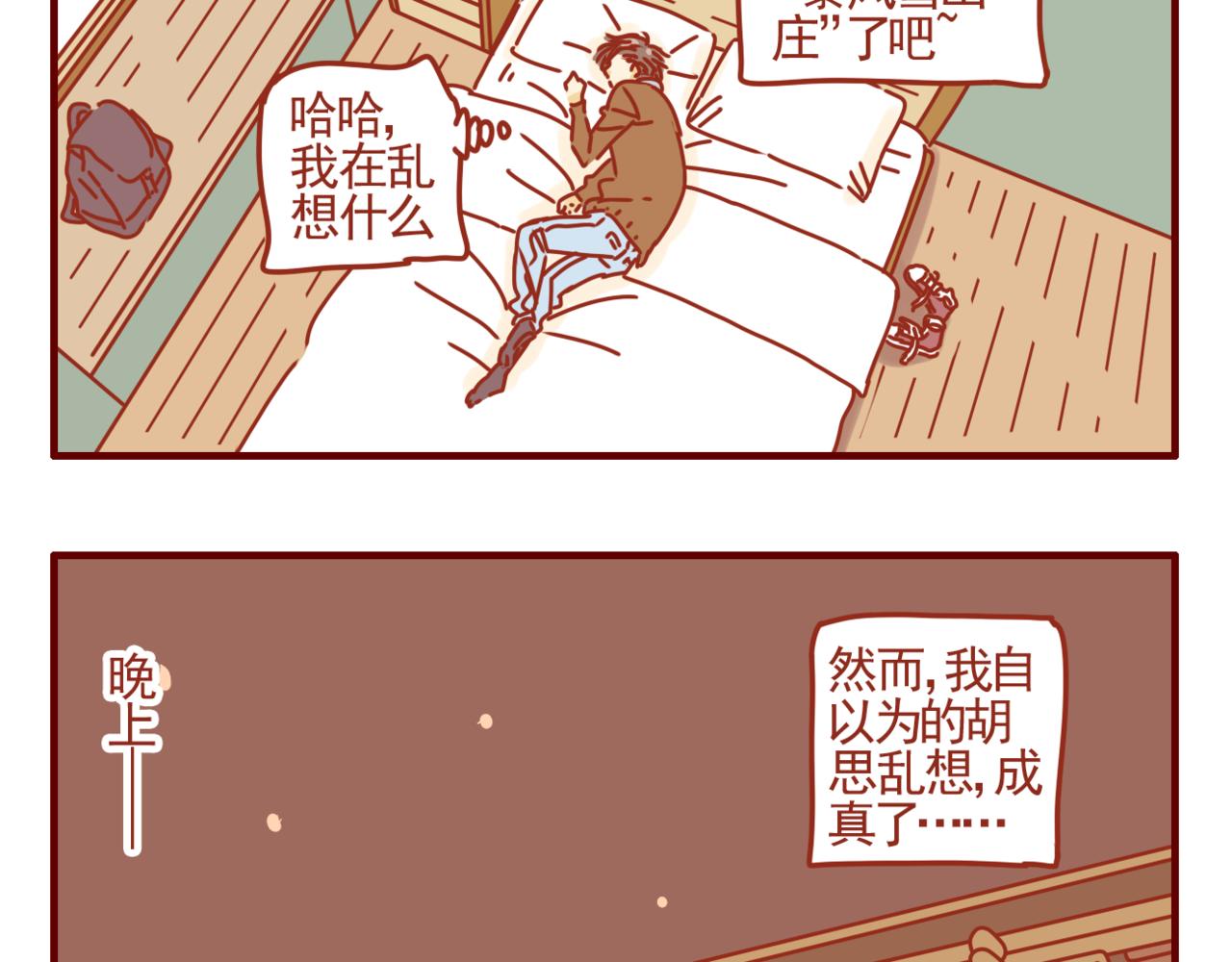 第29话 暴风雪山庄-第30话