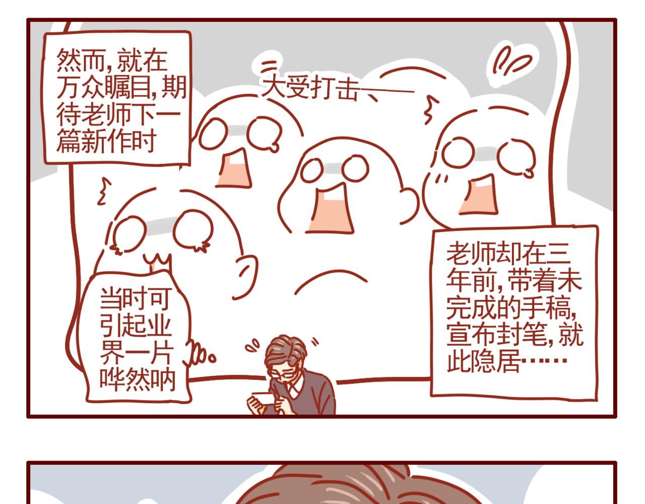 第29话 暴风雪山庄-第30话