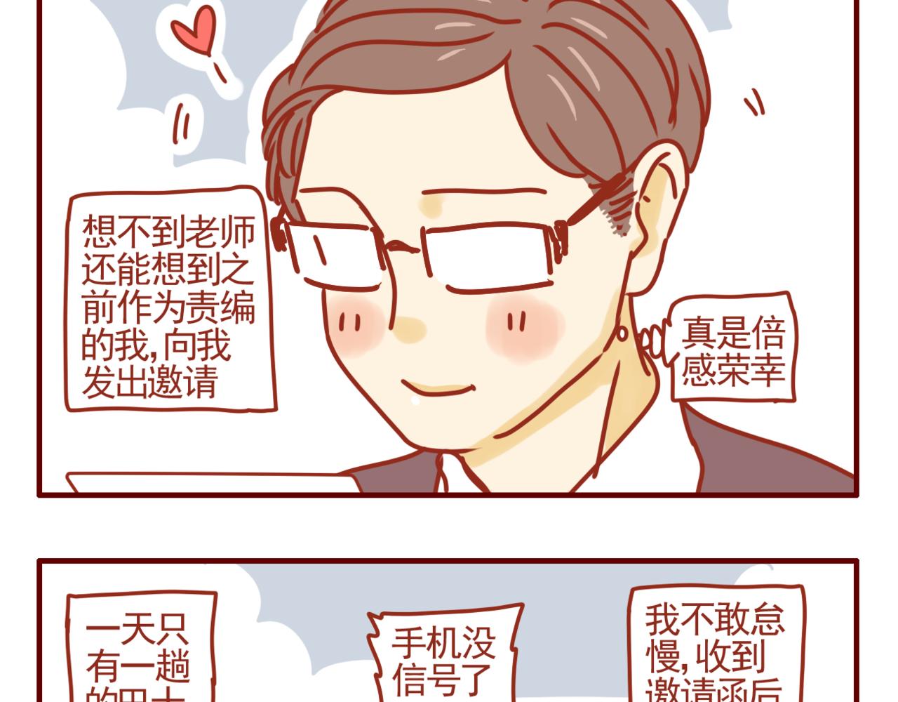 第29话 暴风雪山庄-第30话