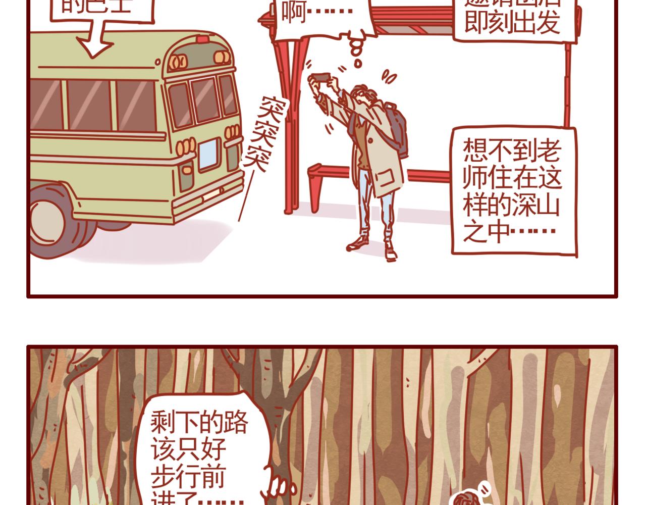 第29话 暴风雪山庄-第30话