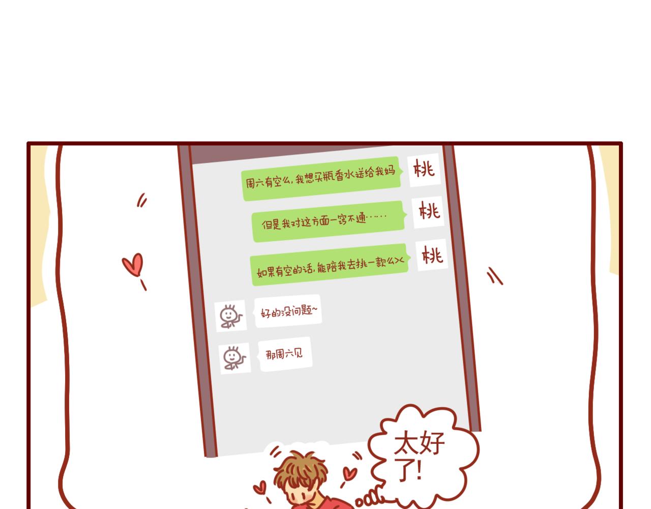 第31话 发工资啦-第32话