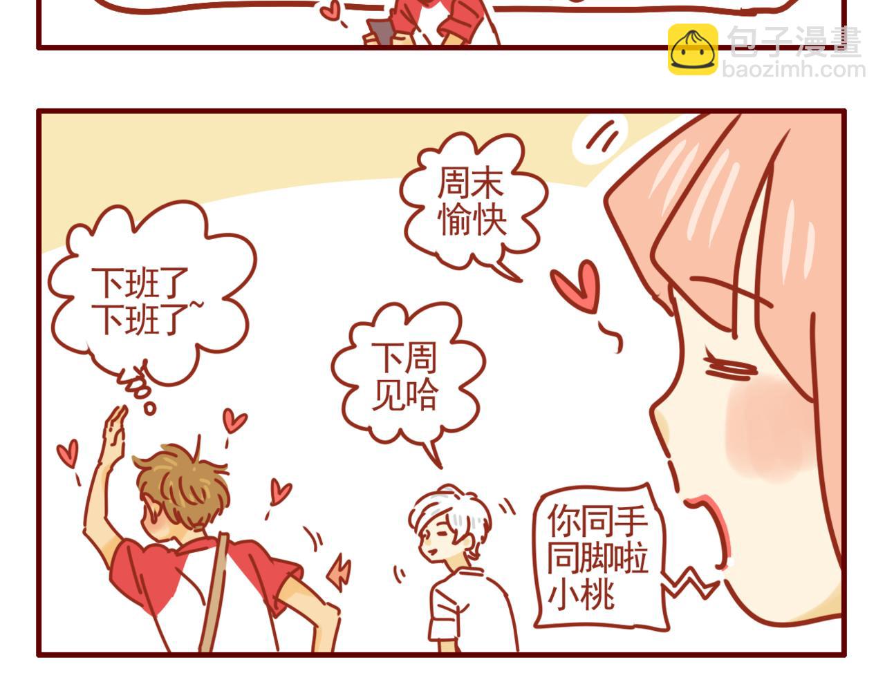 第31话 发工资啦-第32话