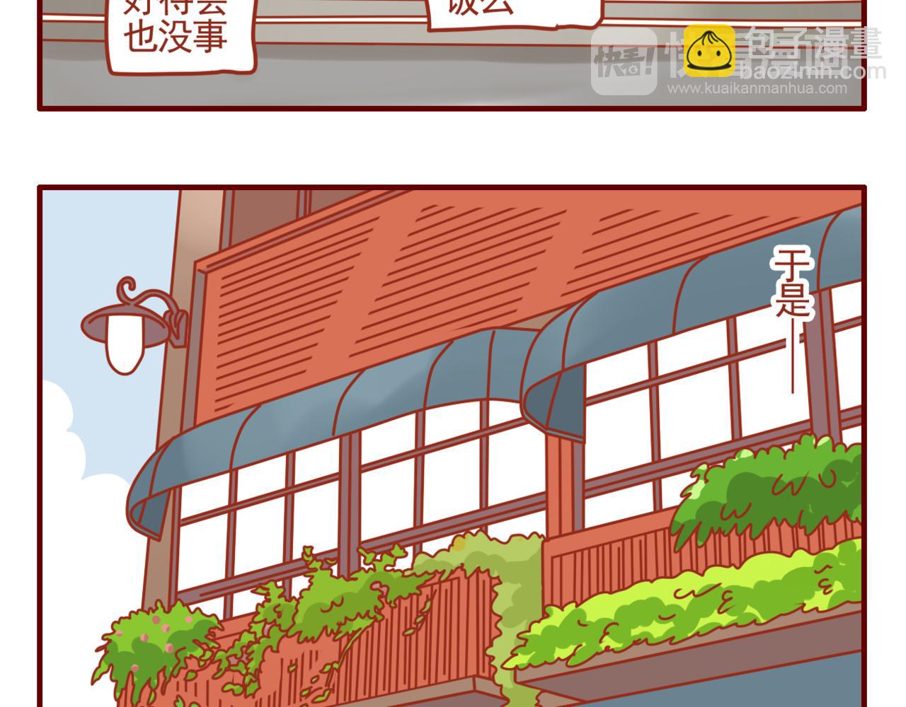 第31话 发工资啦-第32话