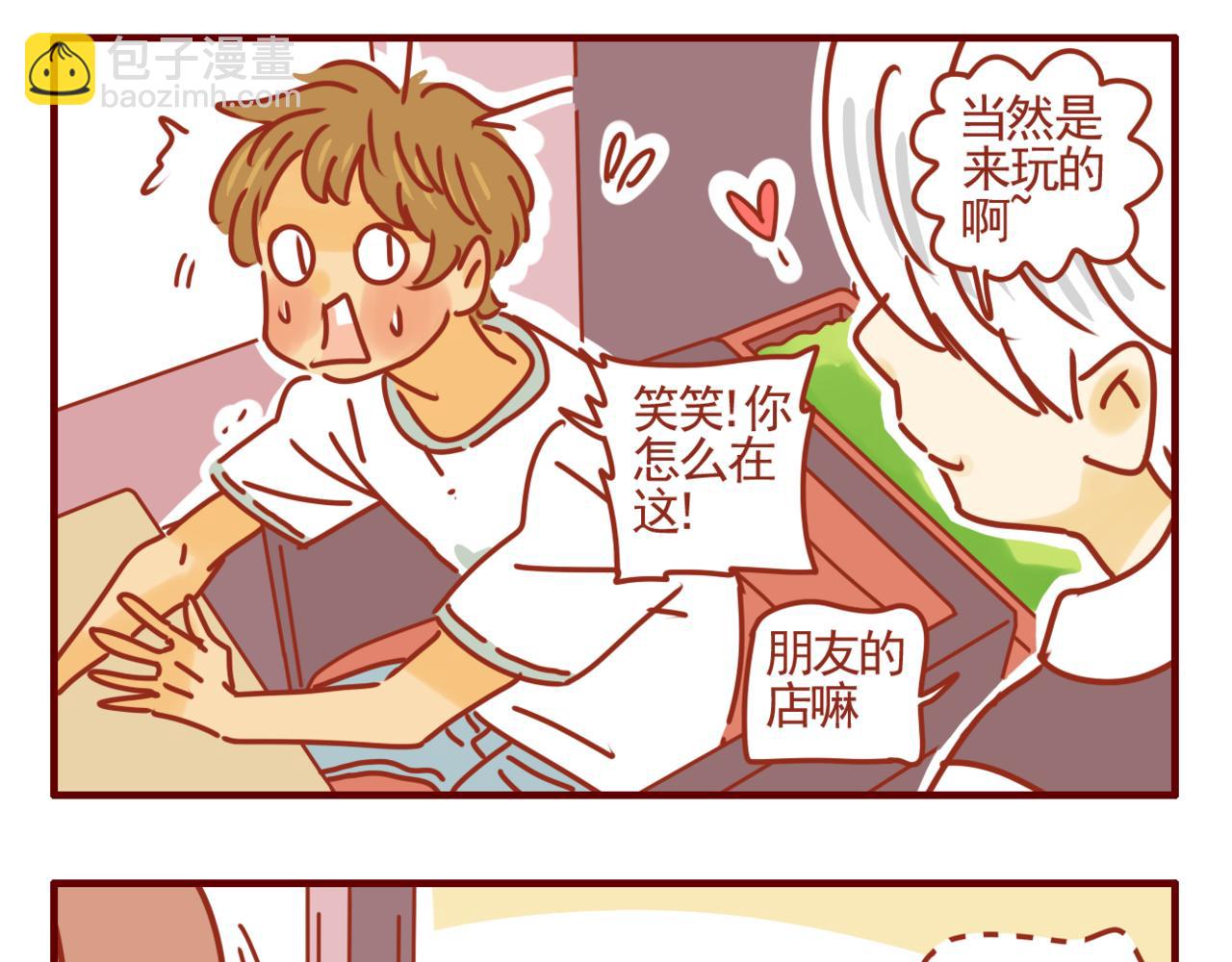 第31话 发工资啦-第32话