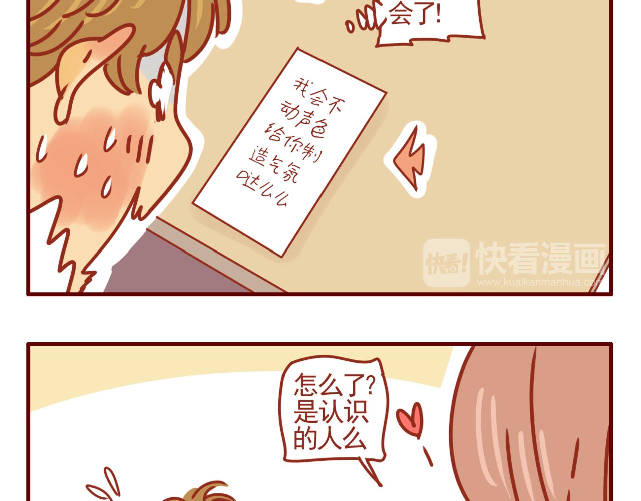 第31话 发工资啦-第32话