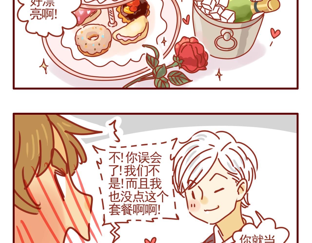 第31话 发工资啦-第32话