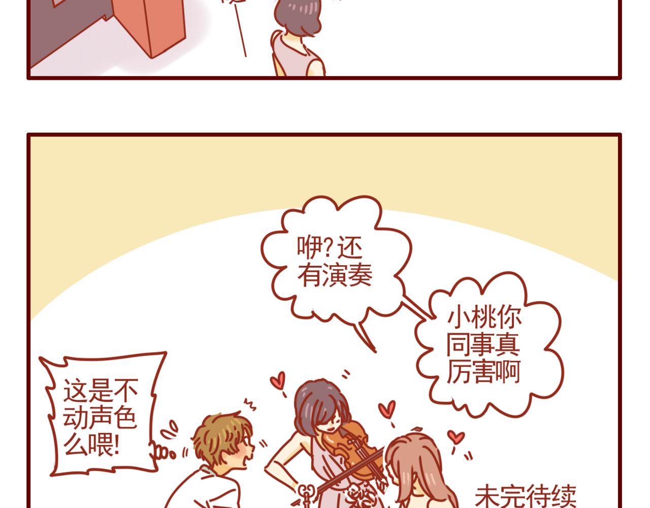 第31话 发工资啦-第32话