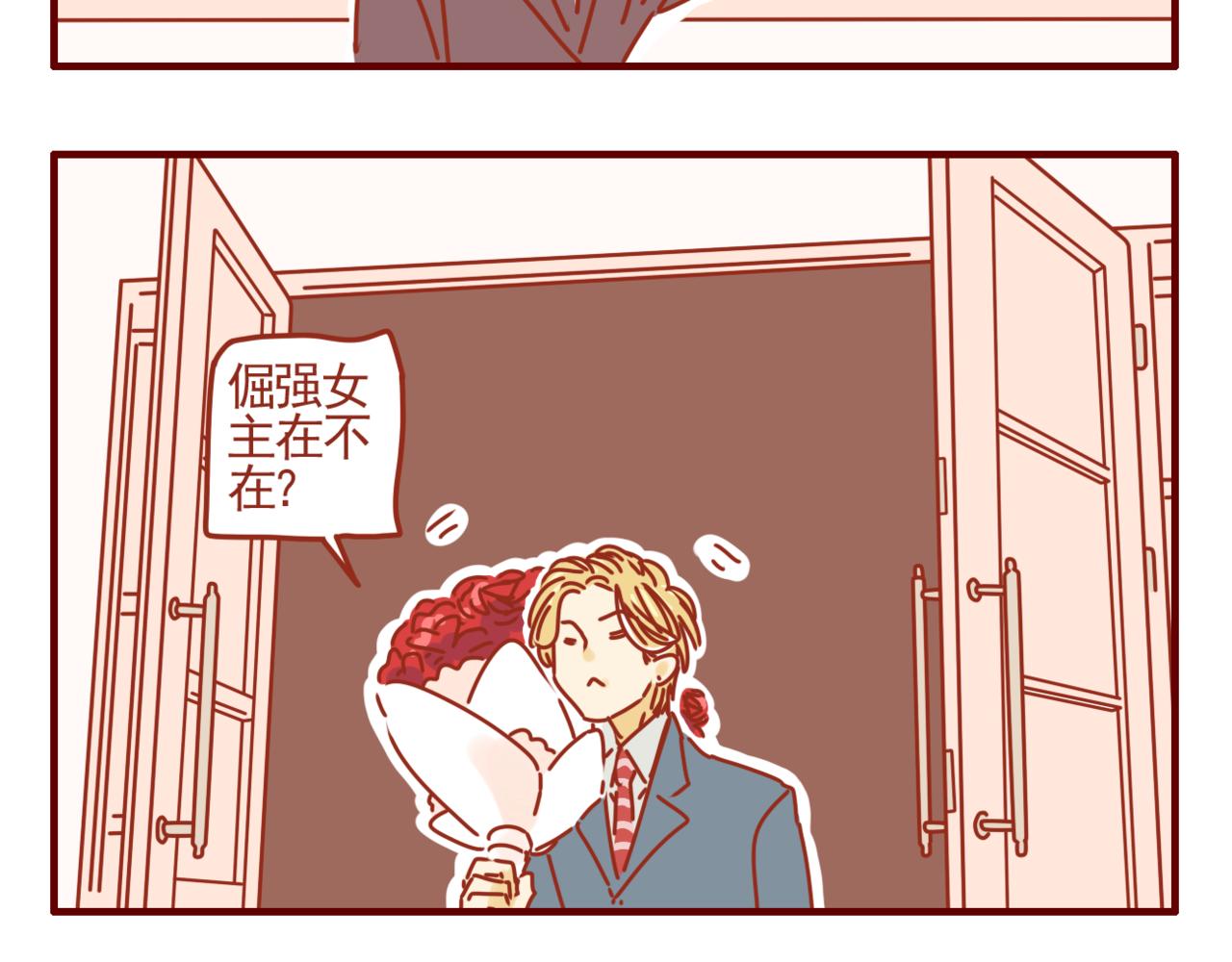 第33话 霸总题材-第34话