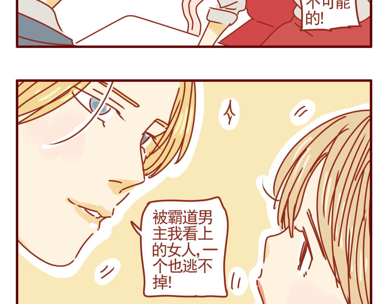 第33话 霸总题材-第34话