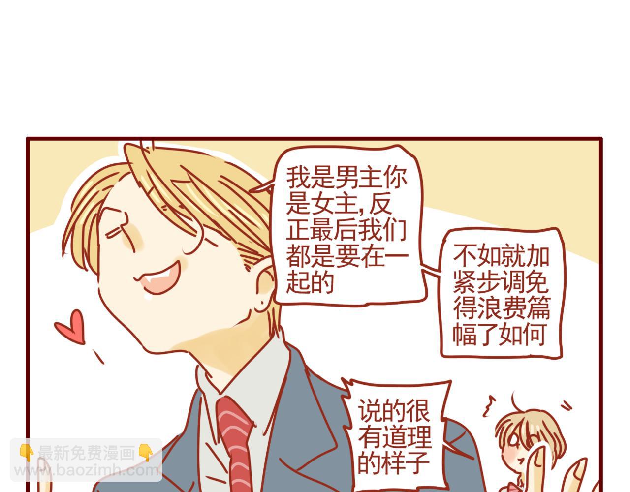 第33话 霸总题材-第34话