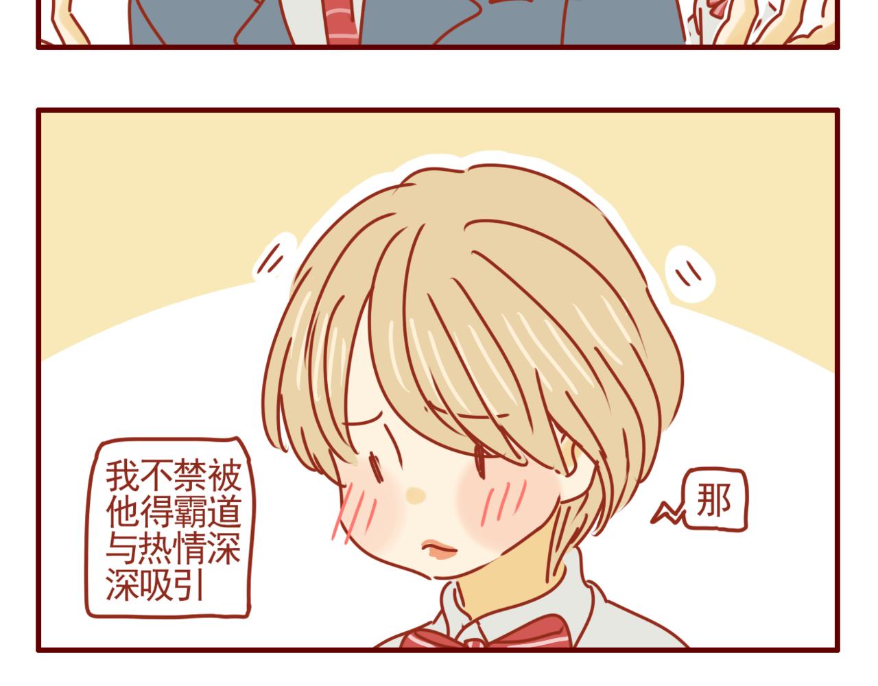 第33话 霸总题材-第34话