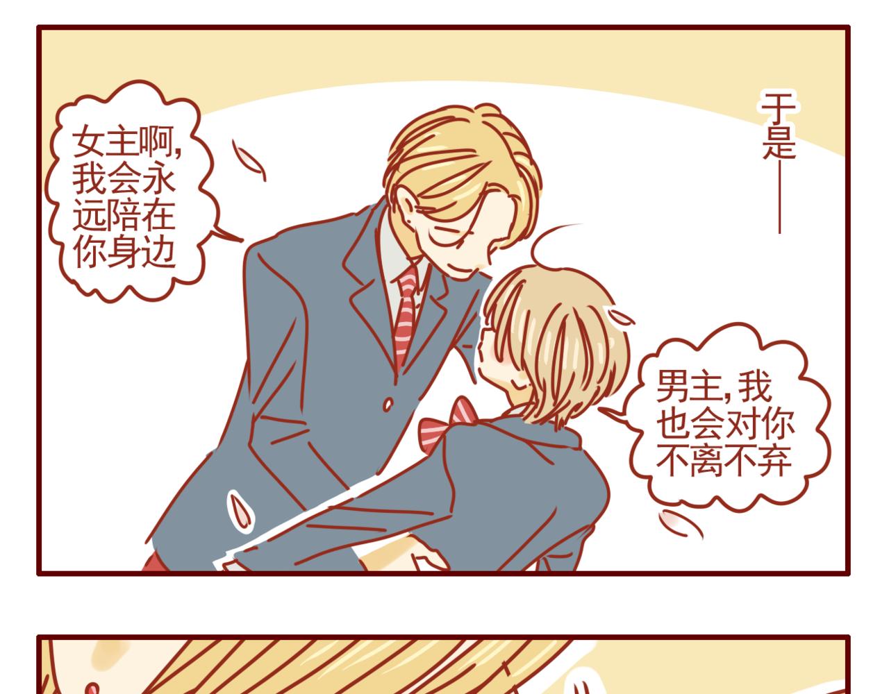 第33话 霸总题材-第34话