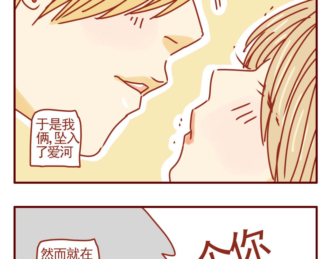 第33话 霸总题材-第34话