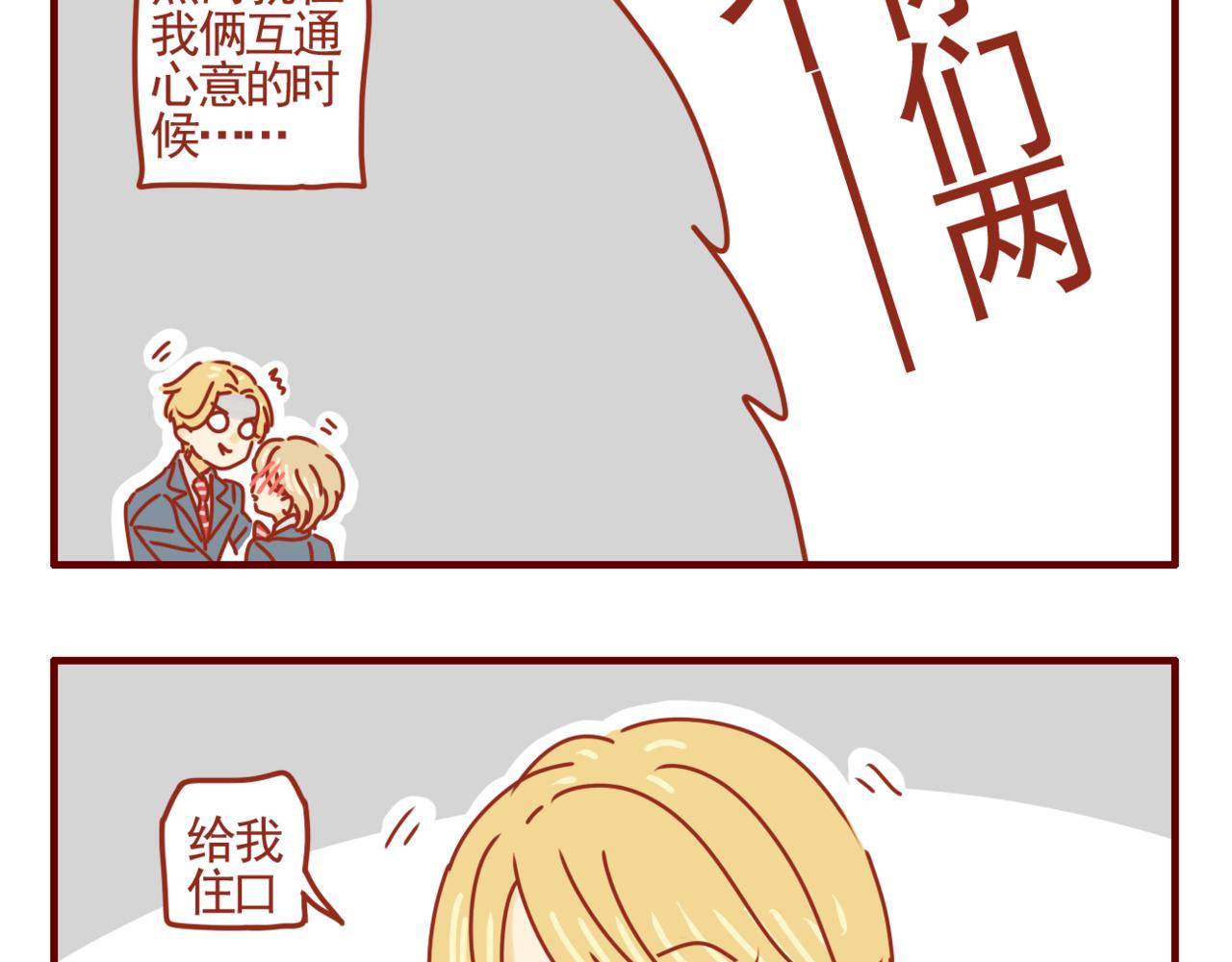 第33话 霸总题材-第34话