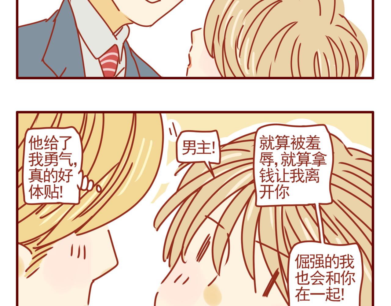 第33话 霸总题材-第34话