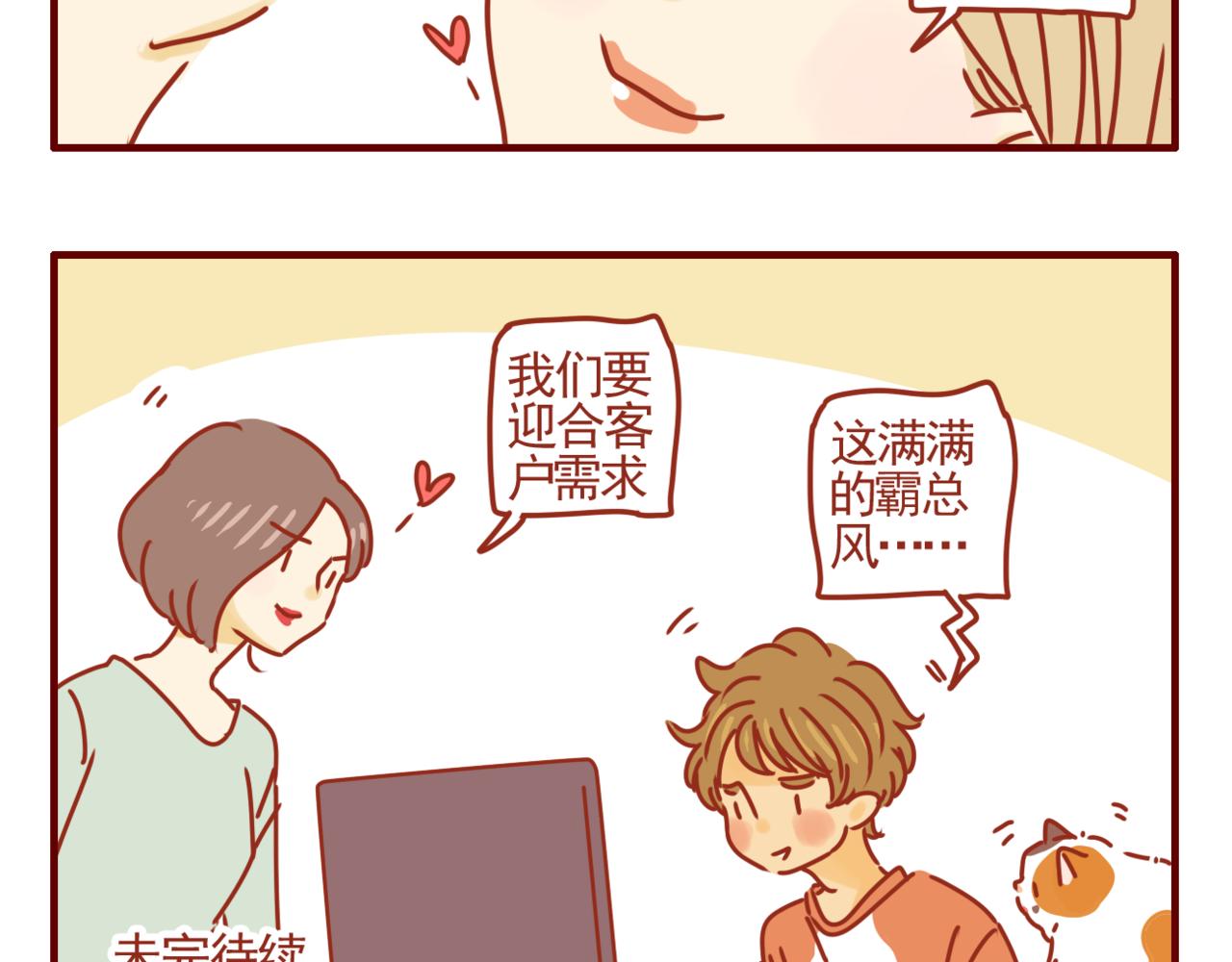 第33话 霸总题材-第34话