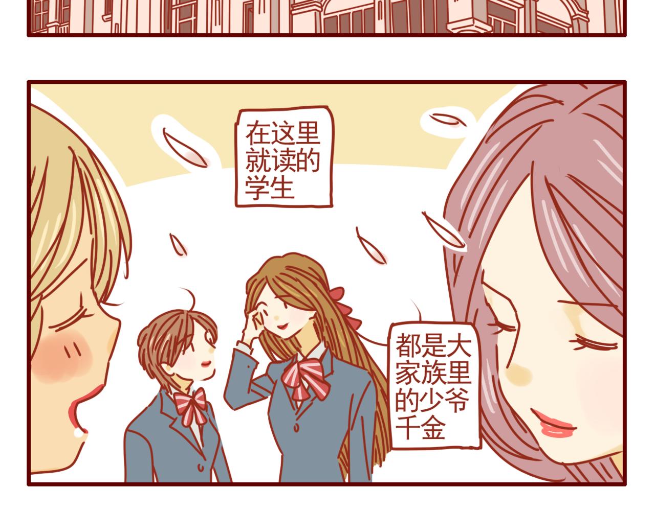 第33话 霸总题材-第34话