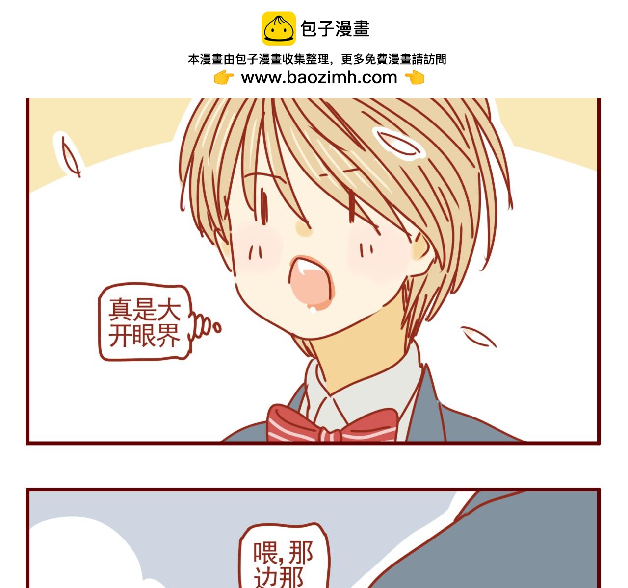 第33话 霸总题材-第34话