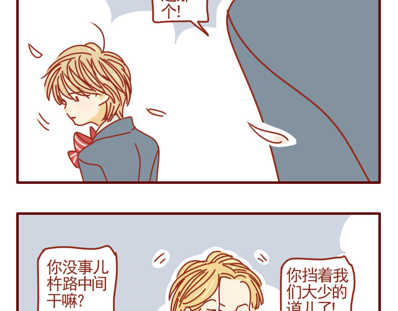 第33话 霸总题材-第34话