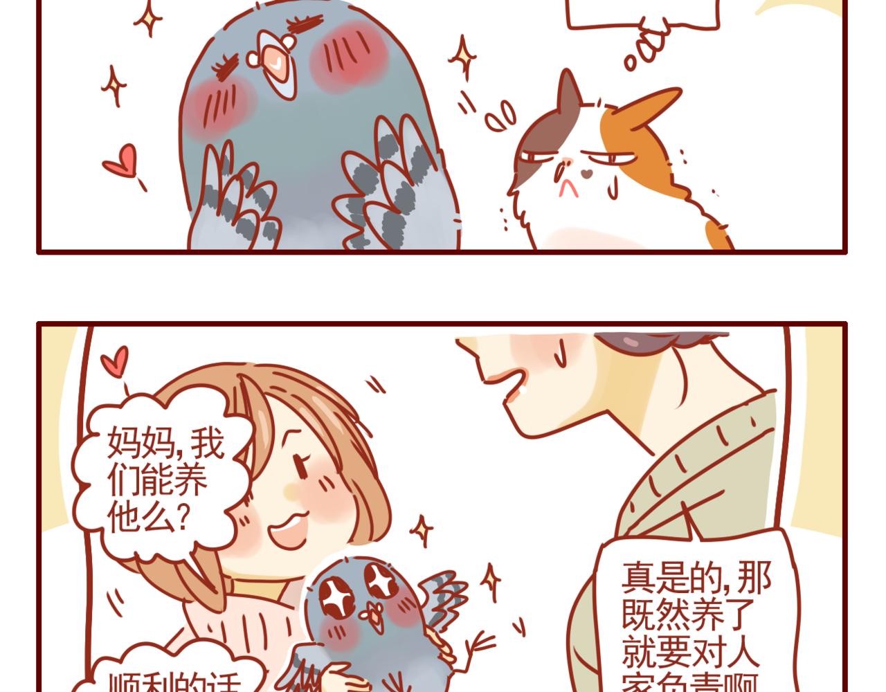 第35话 女王的回忆-第36话