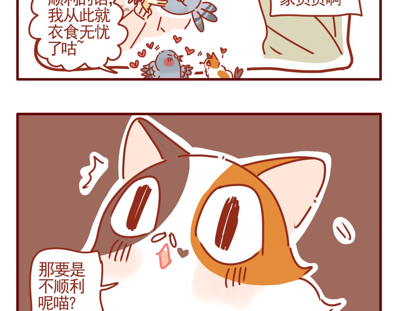 第35话 女王的回忆-第36话