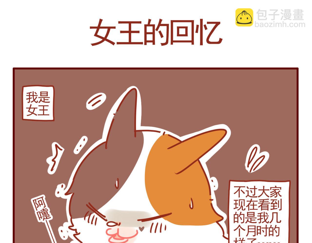 第35话 女王的回忆-第36话