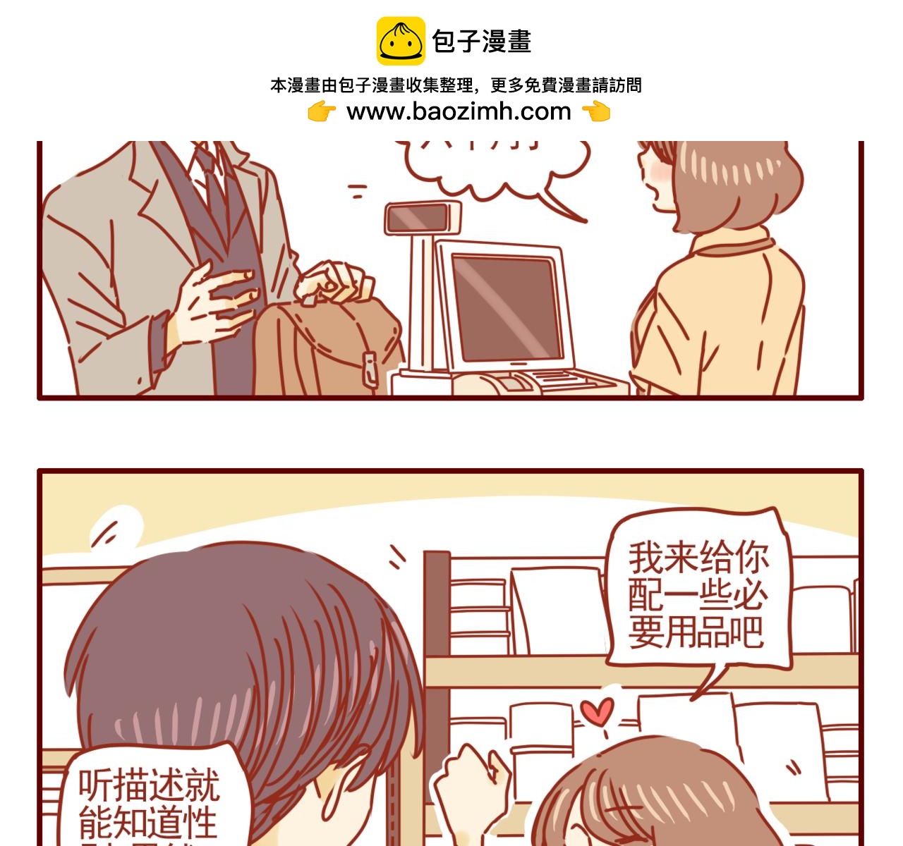 第37话 幸运女神-第38话