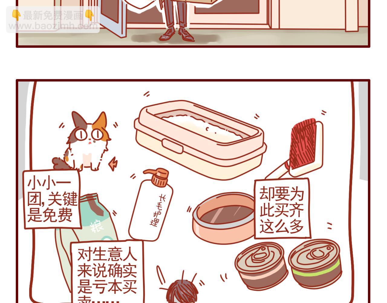 第37话 幸运女神-第38话