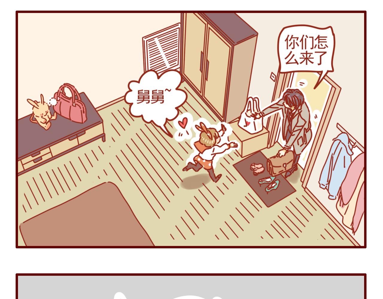 第37话 幸运女神-第38话