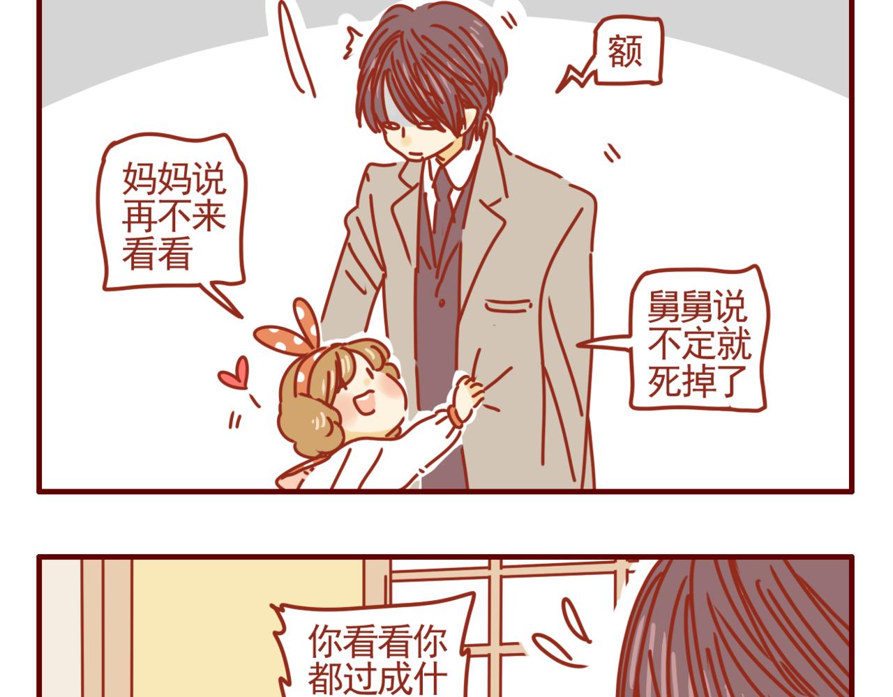 第37话 幸运女神-第38话