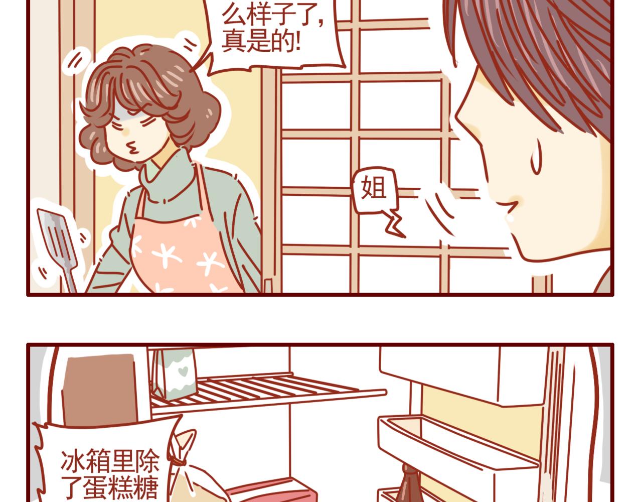 第37话 幸运女神-第38话