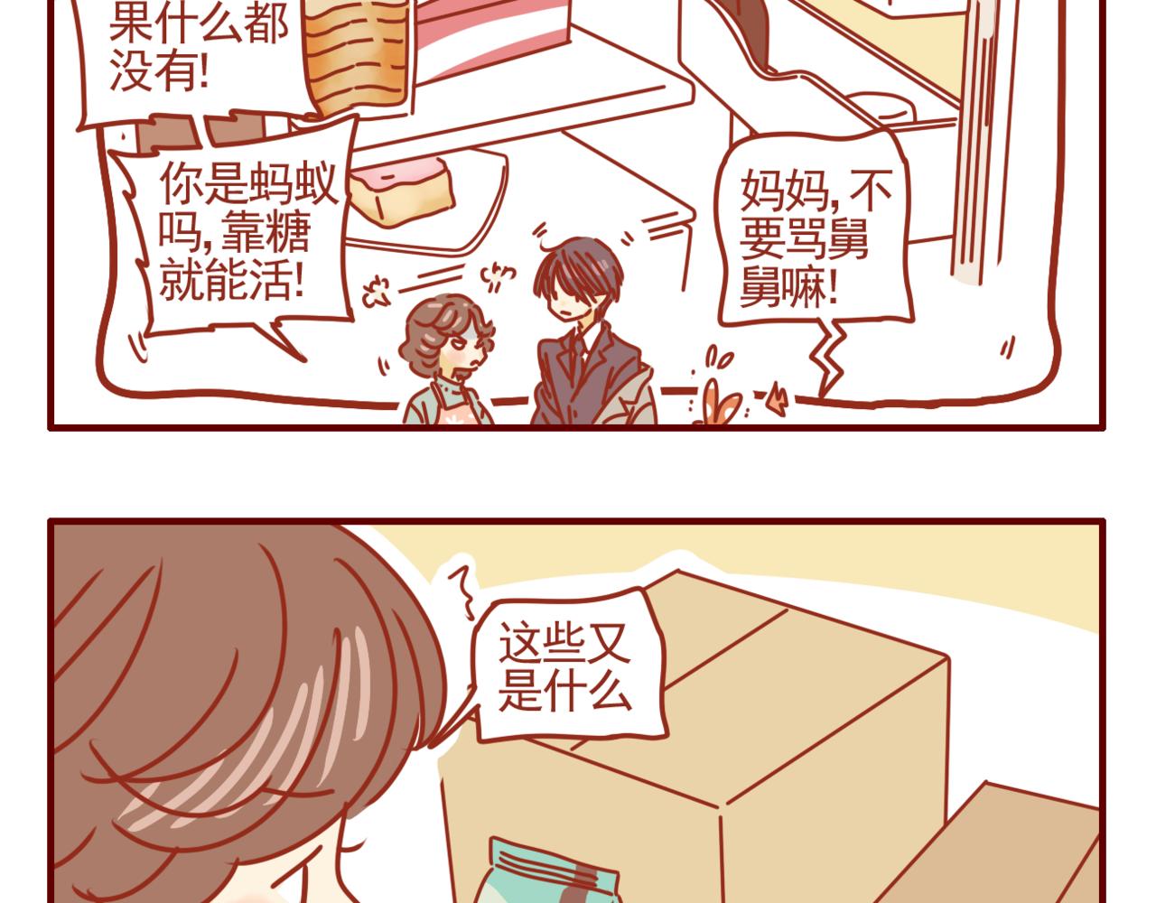 第37话 幸运女神-第38话