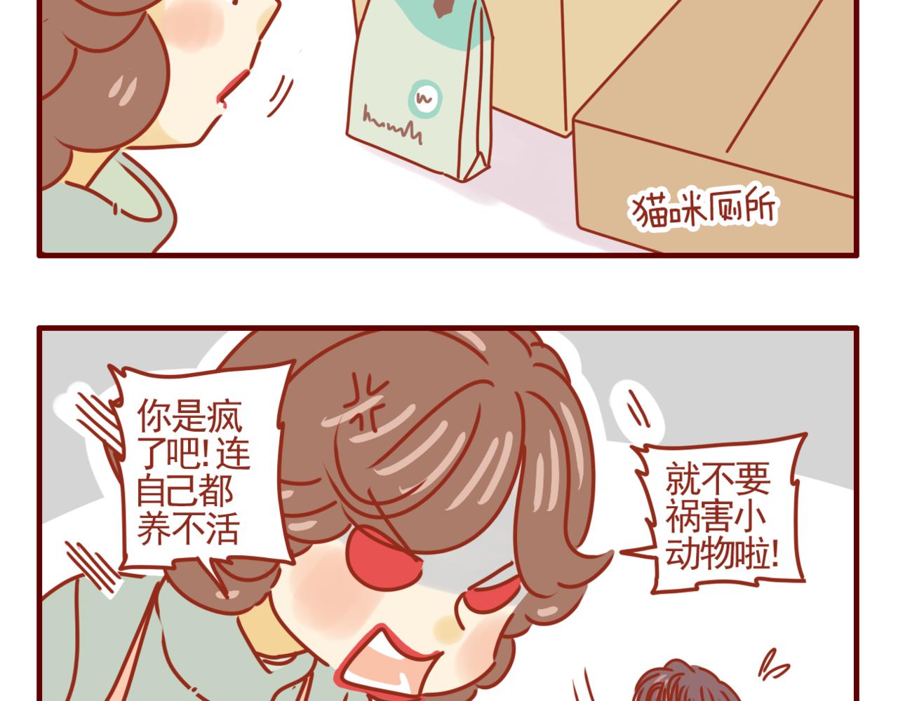 第37话 幸运女神-第38话