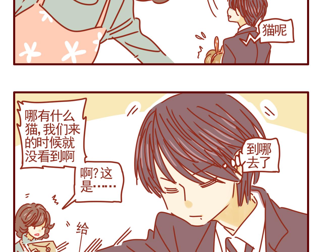 第37话 幸运女神-第38话