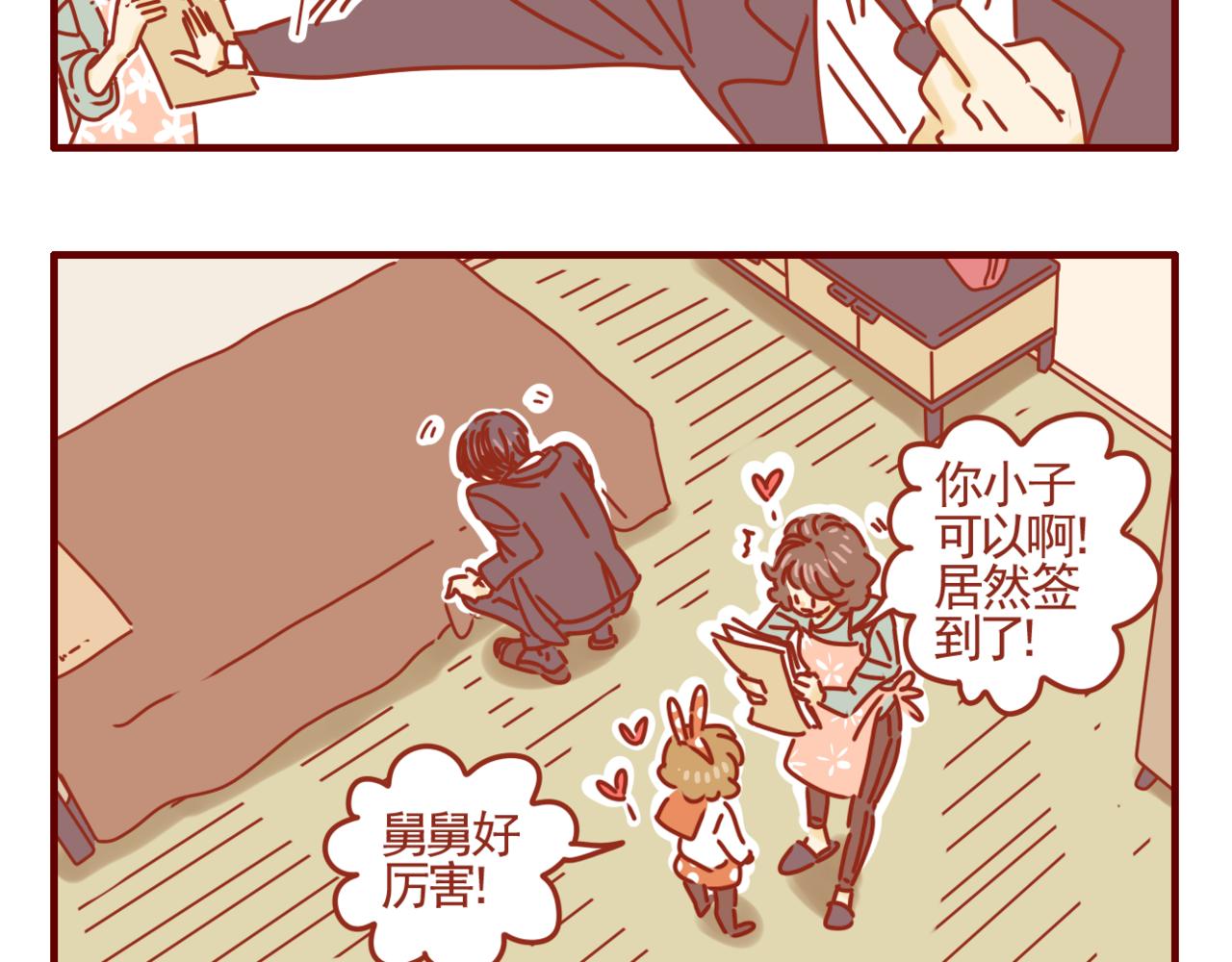 第37话 幸运女神-第38话